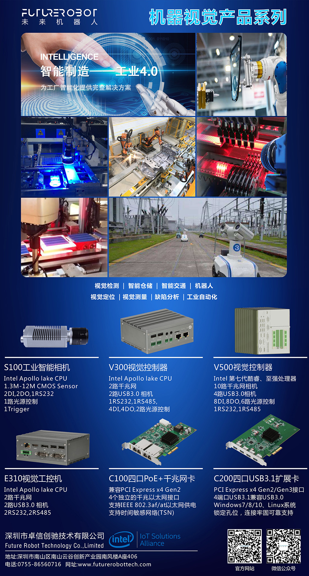 vision controller family