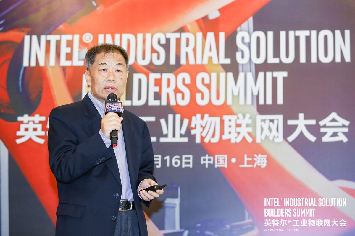 2019英特尔工业物联网大会