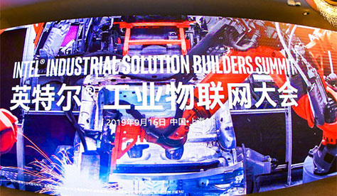 香港六和资料大全与您相约2019英特尔®工业物联网大会