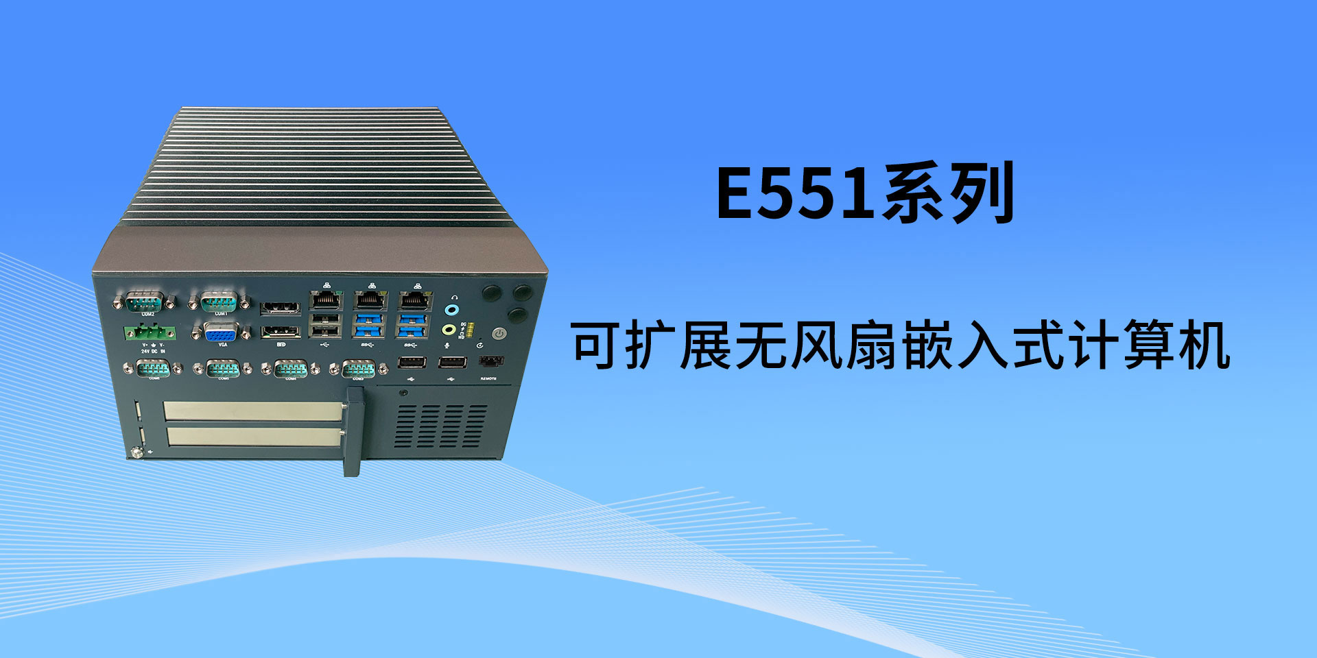 E551_01.jpg