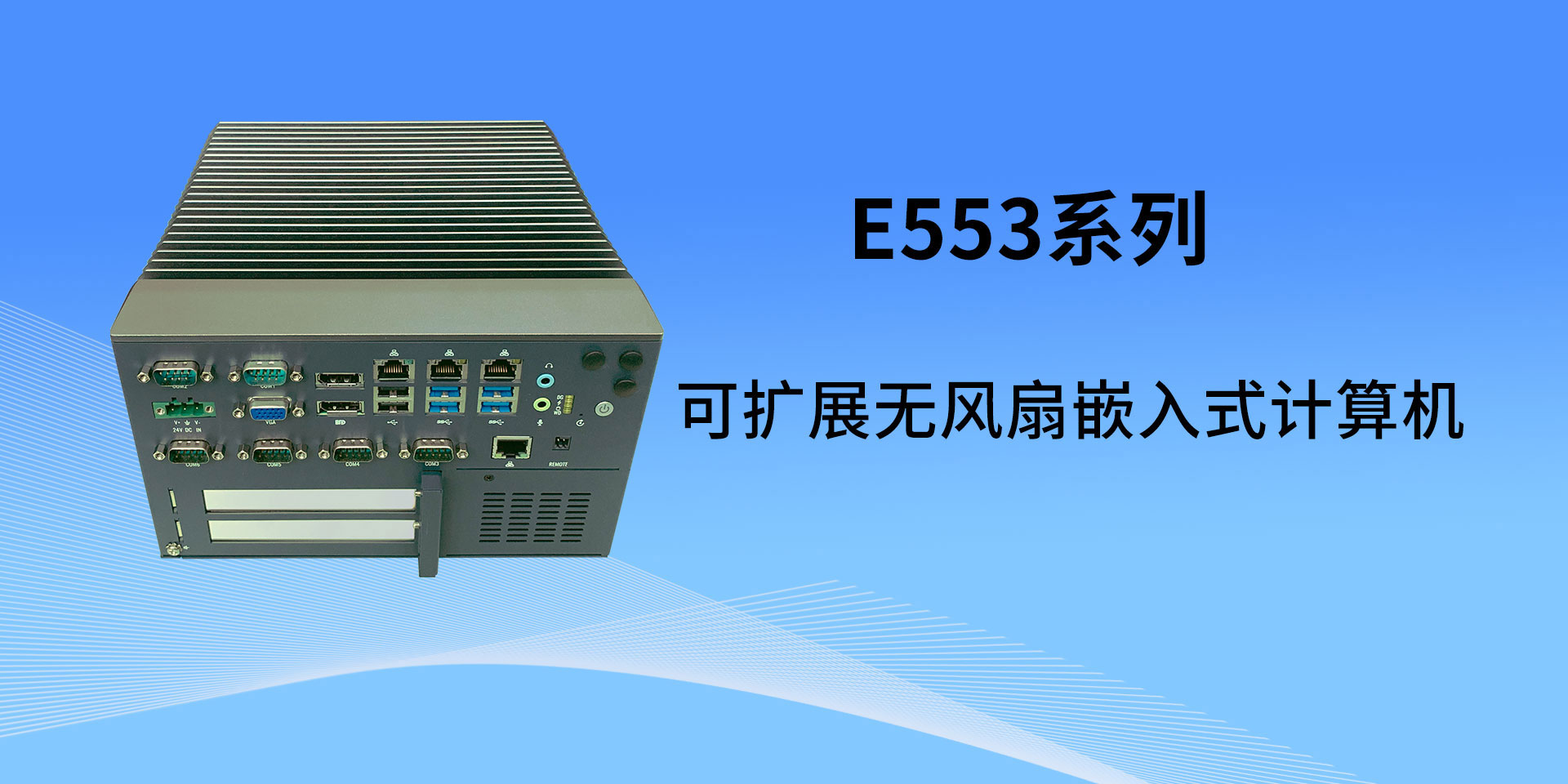 E553_01.jpg
