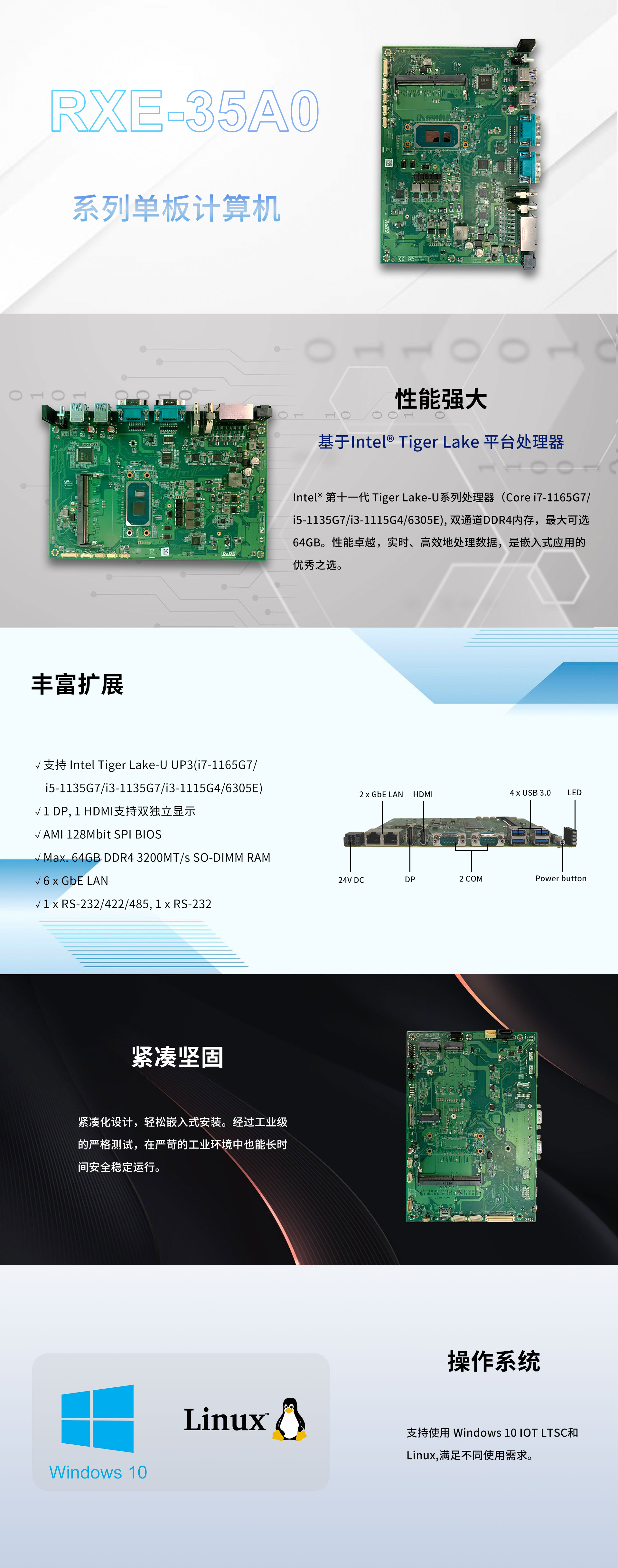 35A0主板详情页.jpg